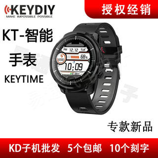 KD智能穿戴手表钥匙 手环汽车智能卡 运动心率 血压监测 门禁卡表
