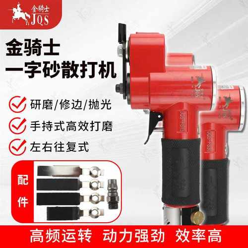 金骑士散打机JQS-FS15