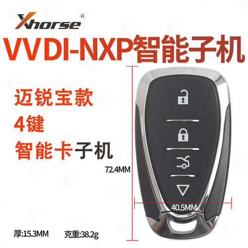 VVDI智能卡子机NXP子机适用雪佛兰迈瑞宝款智能卡 迈锐宝通用钥匙
