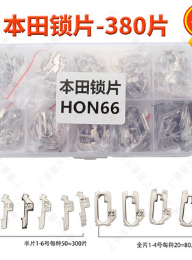 适用本田锁片HON66本田汽车锁片锁簧汽修用品锁簧产品 耗材