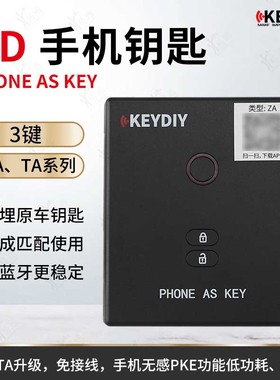 KEYDIY KD手机汽车钥匙蓝牙控车无钥匙进入生成匹配免埋钥匙