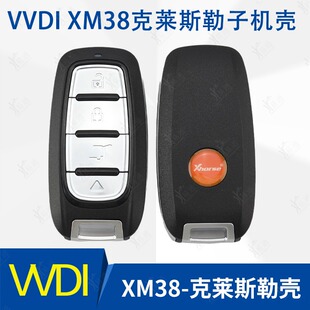 适用VVDI XM38克莱斯勒4键智能卡遥控子机壳现货子机替换外壳款