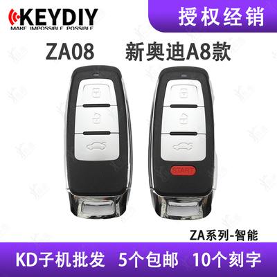 KDZA08智能卡子机适用新奥迪款