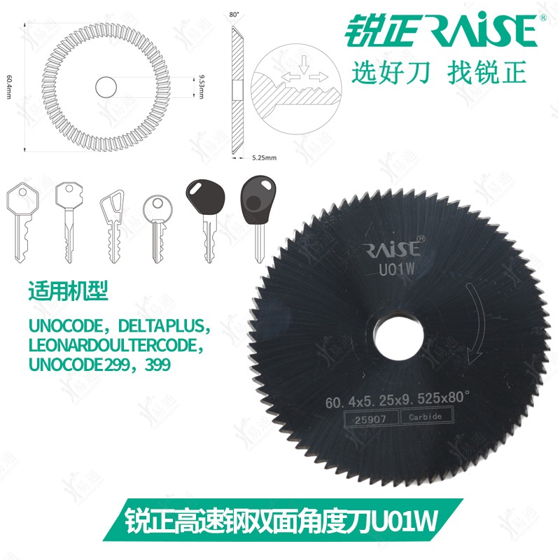 锐正钨钢双面角度刀U01W