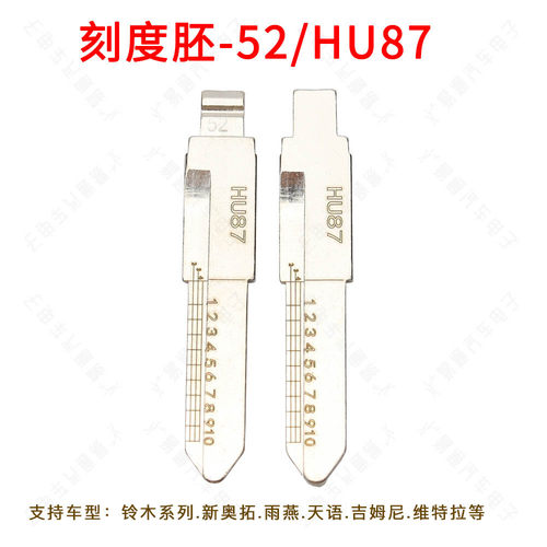 刻度钥匙胚52号HU87适用铃木