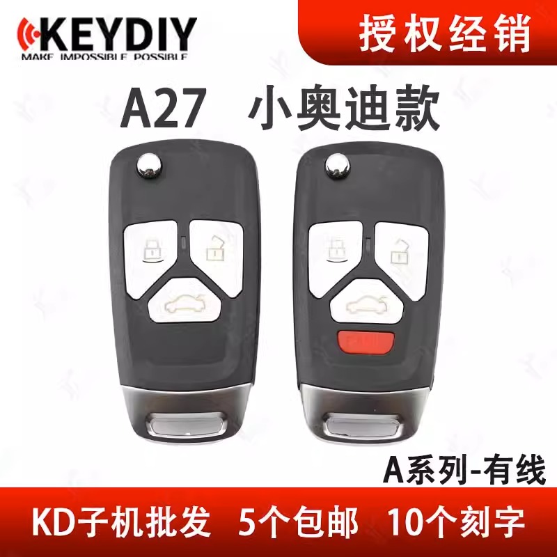 KDA27-34键新款小奥迪款子机