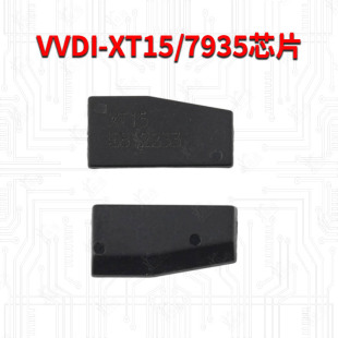 VVDI XT15 副厂7935汽车防盗芯片适用宝马大众等各种33/40/42/44