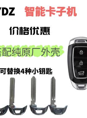 KYDZ菲斯塔款NXP智能卡子机适用于现代IX35 伊兰特 索纳塔等车型