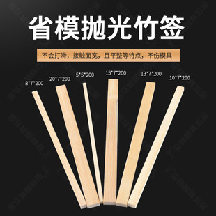 省模抛光竹签 竹片 竹条 模具手工抛光木块 贴砂纸专用筷子 竹签