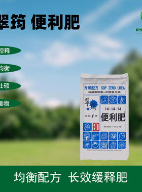 翠筠肥料复合肥控释肥