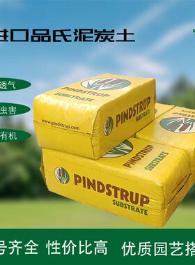酸性通用型泥炭土营养土品氏