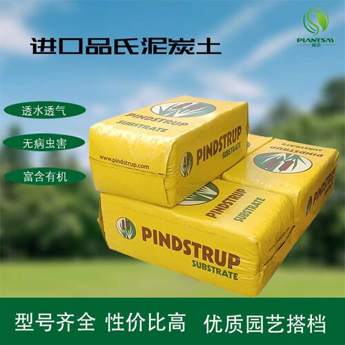 酸性通用型泥炭土营养土品氏