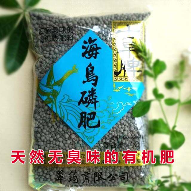 翠筠古早肥花肥有机蔬菜花卉营养铁皮石斛兰花肥海鸟磷肥