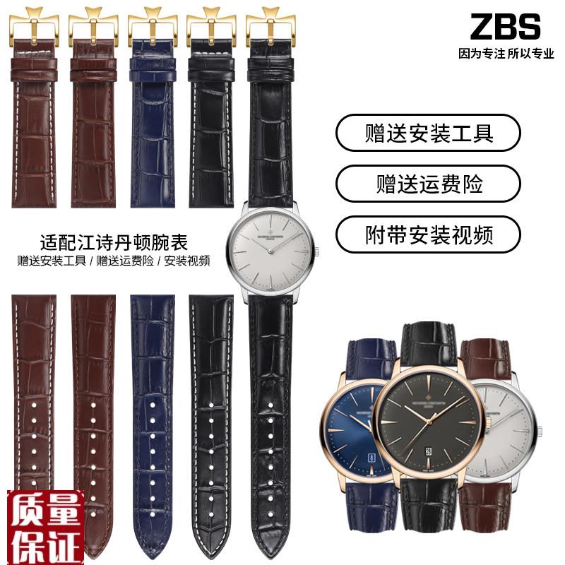 适用江诗丹顿真皮表带男女传承艺y术大师伍陆系列VC手表带2022M