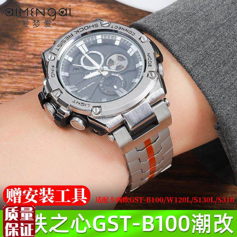 适配凹型卡西e欧钢铁之心GST-B100钢带表带S110/W300/410/S310/13