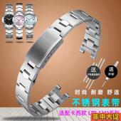 1241D 不锈钢表b带女款 钢带卡西欧LTP 4A系列凹口学生金属表链