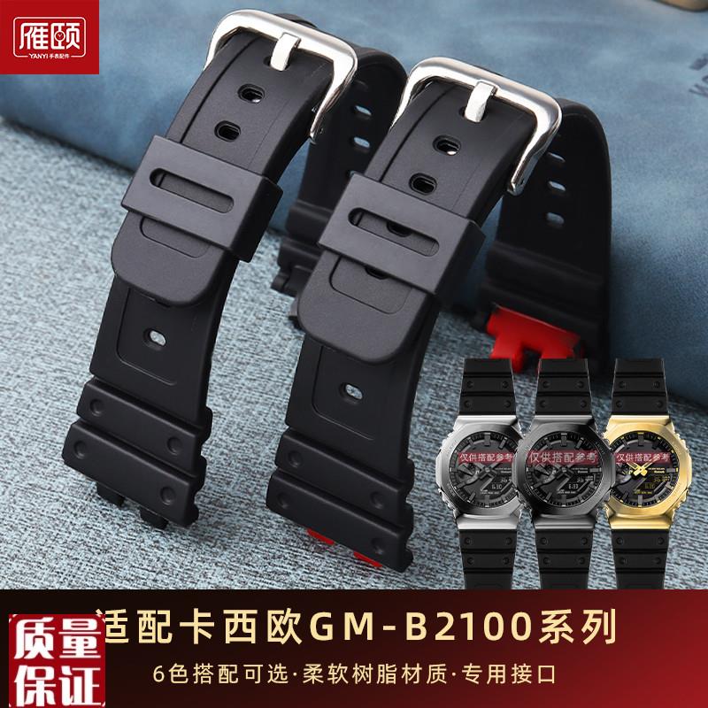 适配CASIO卡西欧G-SHOCK GM-B2100 B5000黑色双凸接口树脂手表