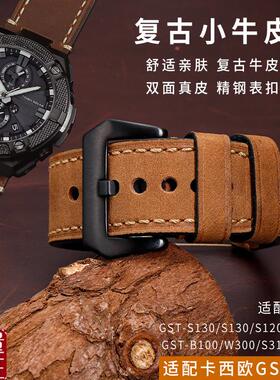 适配卡西欧表带真皮男GST-S130/S110A/S120/W130L/B100/W300手表