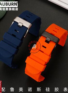 代用鲁美诺斯3749374137w233729户外运动硅胶表带防水柔软24m