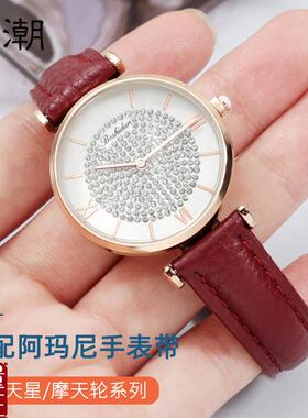 适配阿玛a尼AR11223/11149/11244/1909满天星摩天轮真皮手表带女