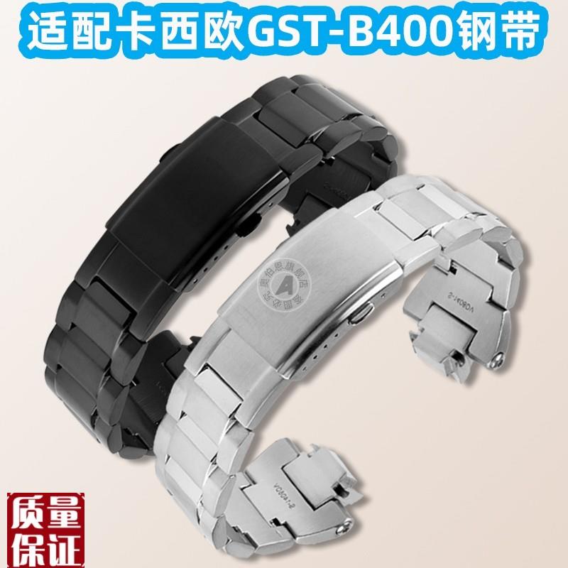 代用卡西欧G-SHOCK钢铁之心表链配件GST-B400系列实心不锈钢表