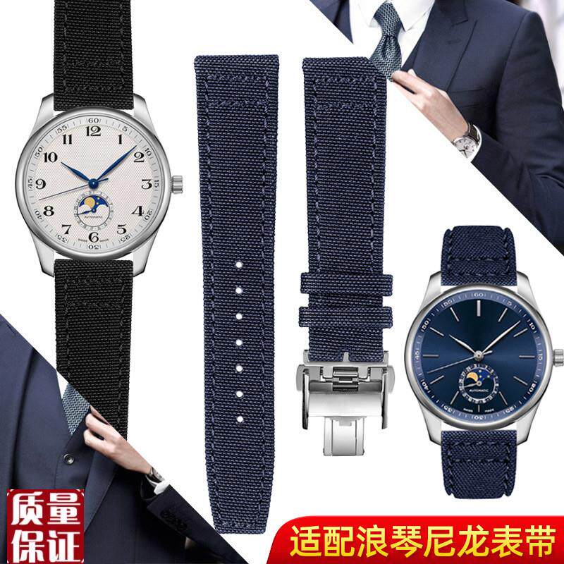 代用浪琴康卡斯尼龙真皮手表带名匠典藏先行者月相瑰丽Z男表配件2