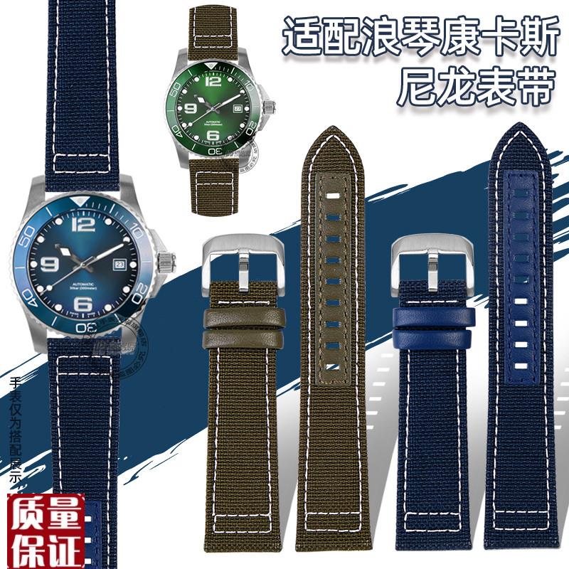 适配浪琴康卡斯男尼龙表带L3.784运动休闲手表带L3配件21mm帆布