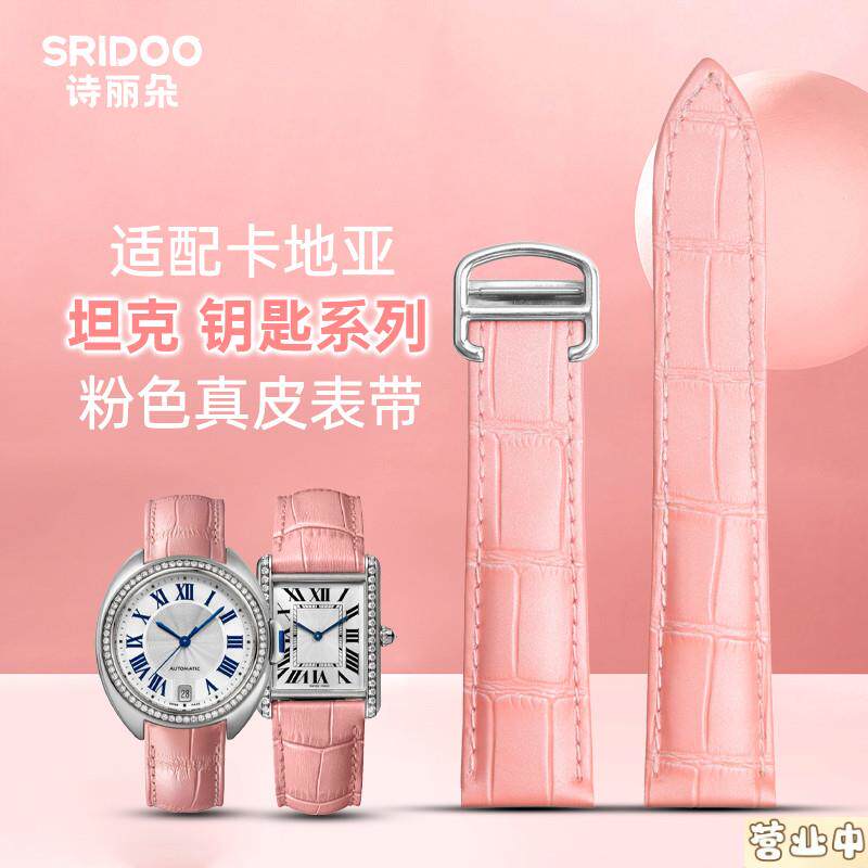 原装品质适配卡地亚真皮粉色手表带Cl钥匙系列Tank坦克女款折叠扣