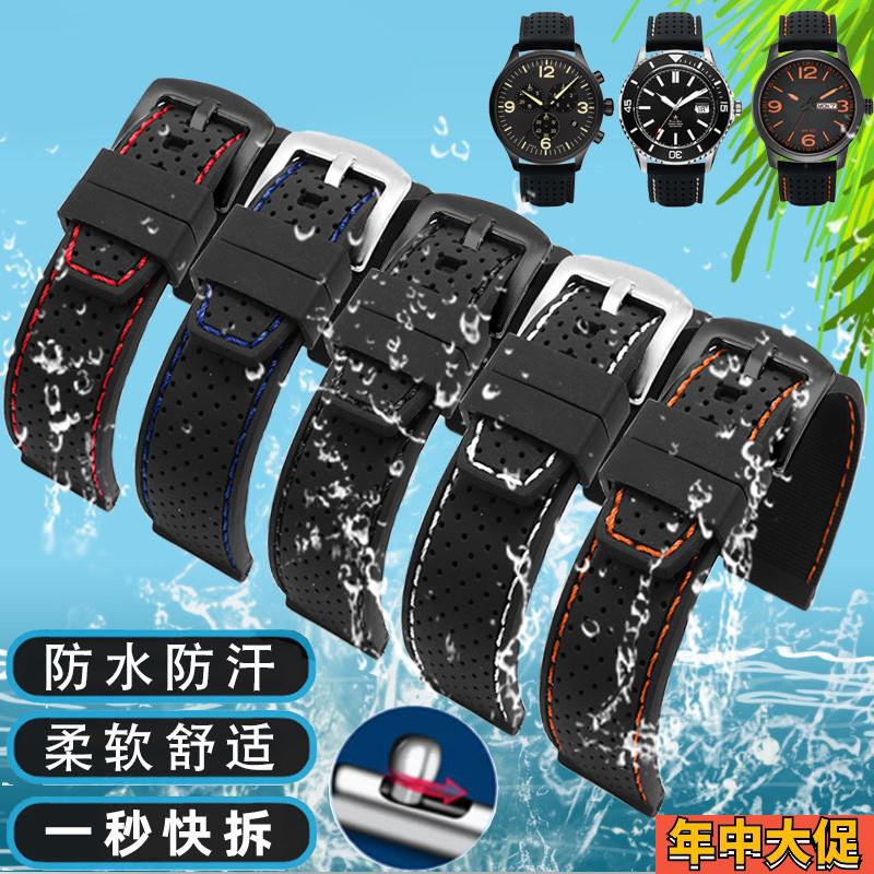 适配原装美度汉密尔顿沛纳海浪琴万国卡西欧精工天梭防水硅胶手表