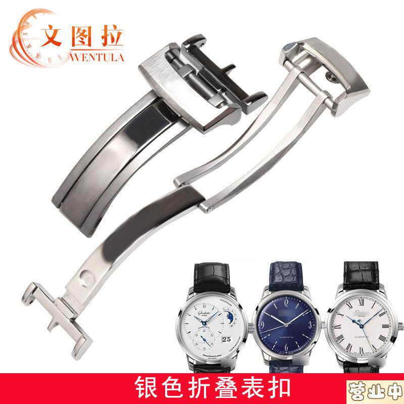原装品质表扣代用格拉苏蒂表扣折叠扣316精钢皮带拉砂表扣复古偏