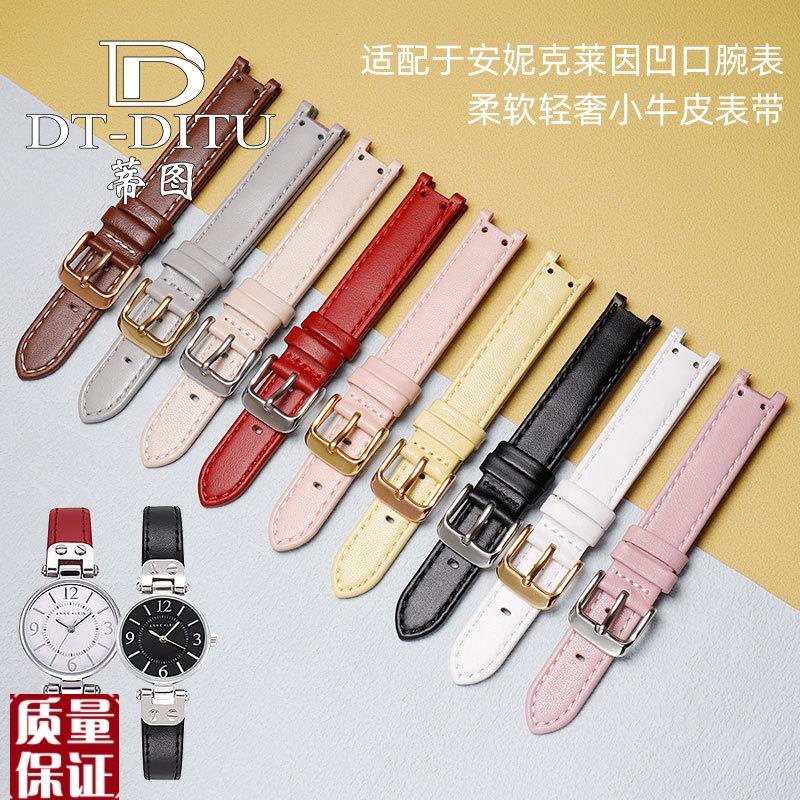适配AnneKlein安妮克莱因u手表带女1950/9442/9918凹口真皮表带