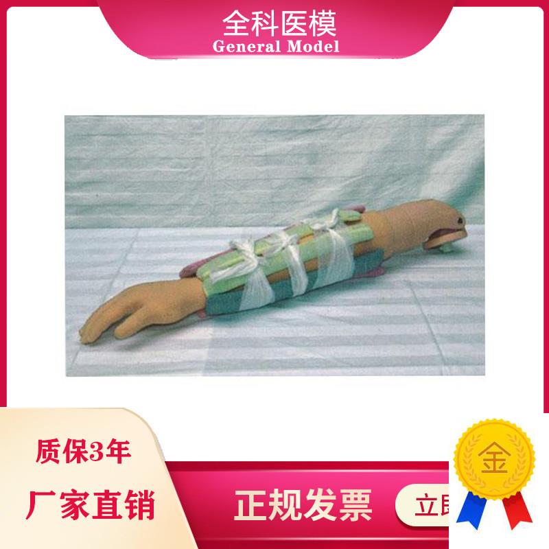 上臂骨折模型手法复位小夹板S固定训练模型