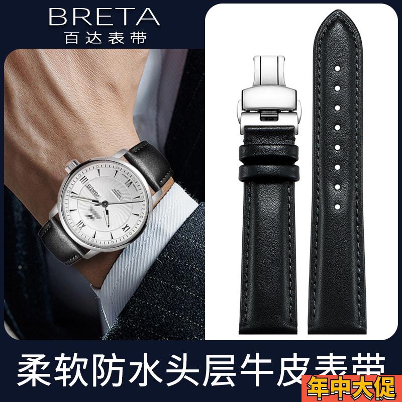 适配原装百达手表带真皮男英纳格雅宾格邦顿拜戈女爱宝时卡迪森雪