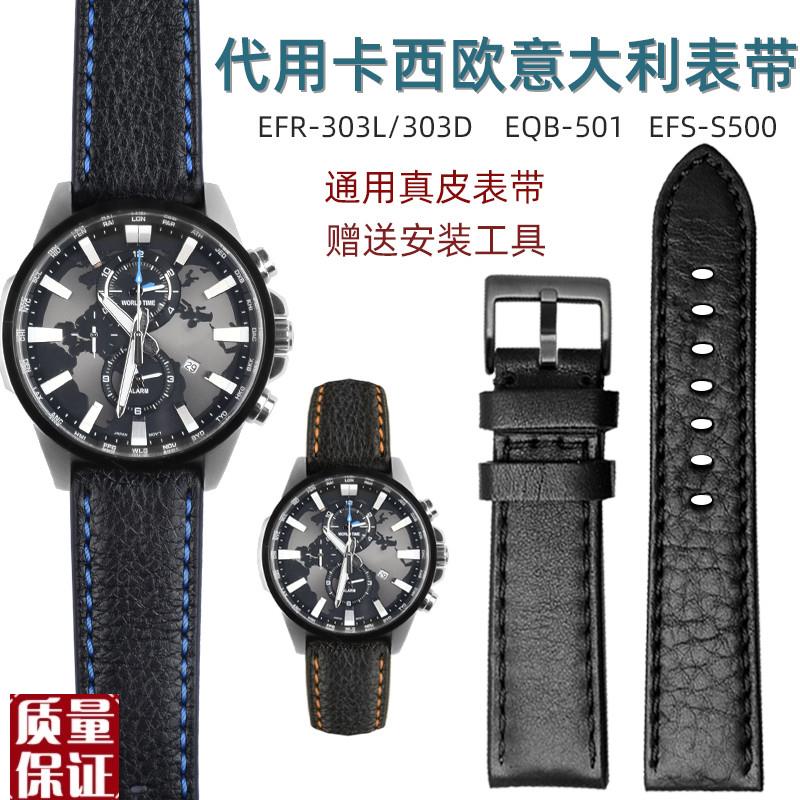 适用卡西欧手表EFR-303LMTP-1374PRW-6600Y系V列牛皮手表带男2