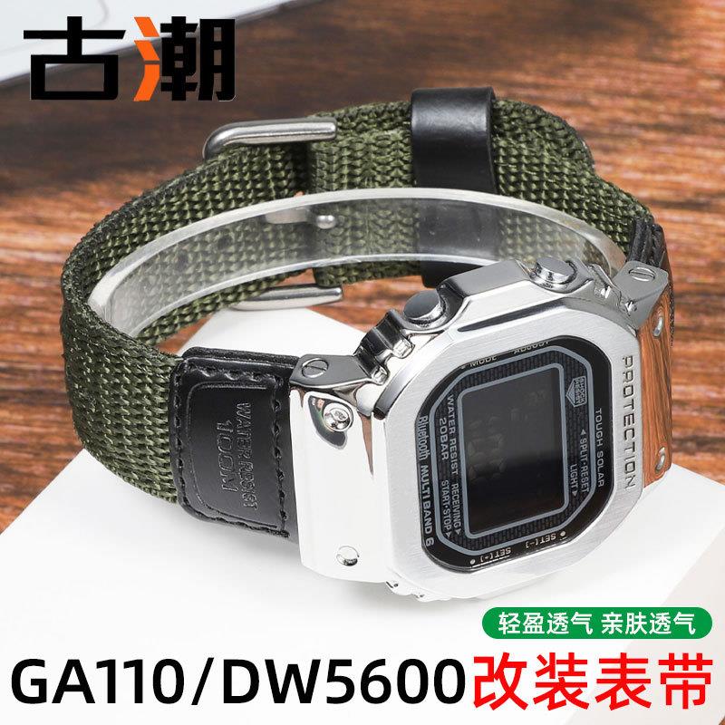 原装适用卡西欧DW5600GW-M5610改装表带GA100/110/120帆布尼龙手
