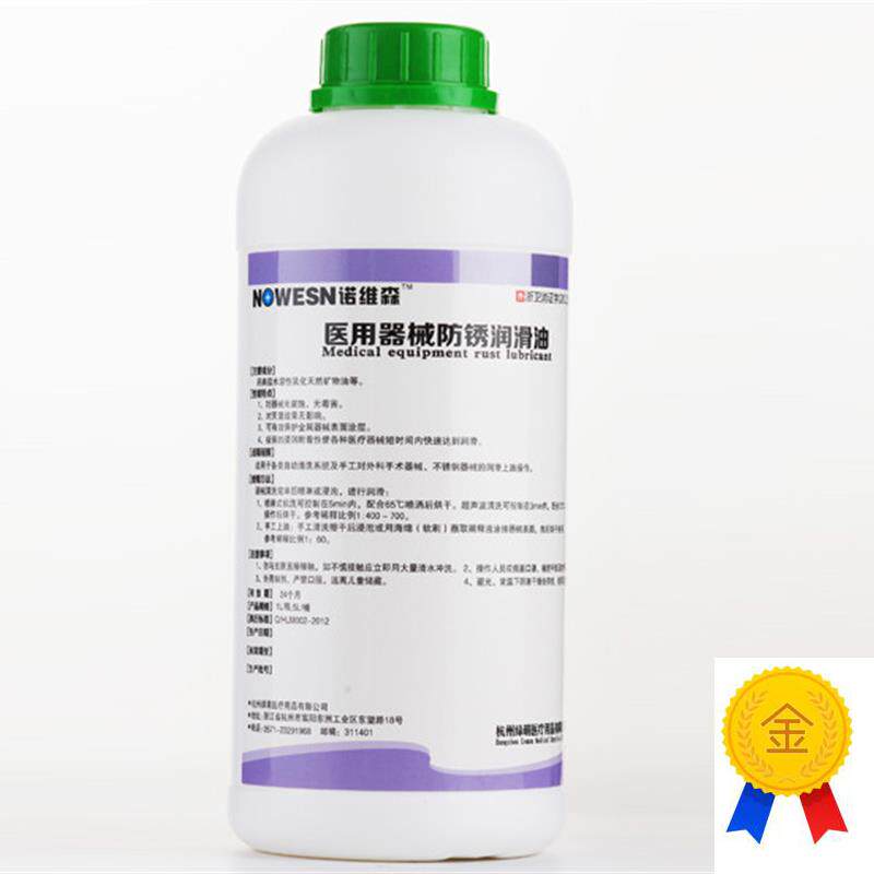 包邮医学器械防锈润滑油u防锈润滑剂手术器械和牙科器械防锈剂