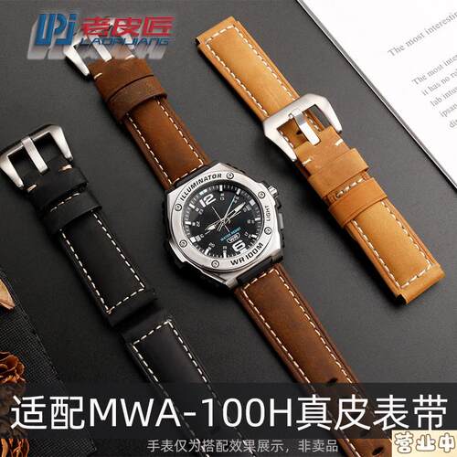 原装品质适配CASIO黑武士MWA-100H复古磨砂疯马皮表带改装粗狂男