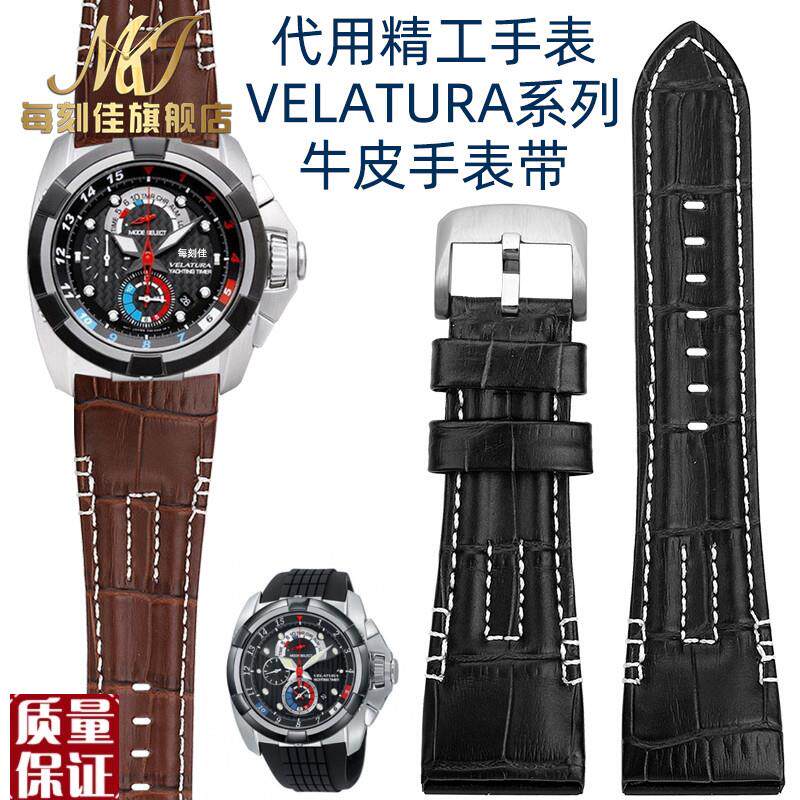 适配SEIKOg精工VELATURA/SRH系列SPC007头层真牛皮硅胶手表带26m