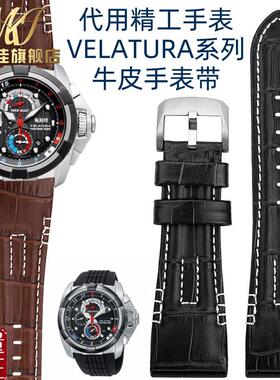 适配SEIKOg精工VELATURA/SRH系列SPC007头层真牛皮硅胶手表带26m