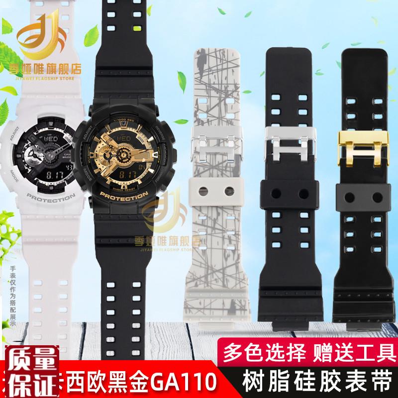 适配卡西欧G-SHOCK手表带黑金GA110 GD/GLS-100 120树脂硅胶表