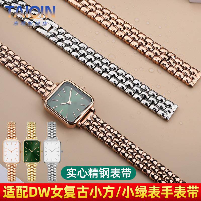适配DW丹尼尔惠灵顿手表带女QUADRO复古小N绿小方表精钢表带10m