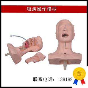 高级吸痰练习模型吸痰技能操作训练O模型医学教学模型
