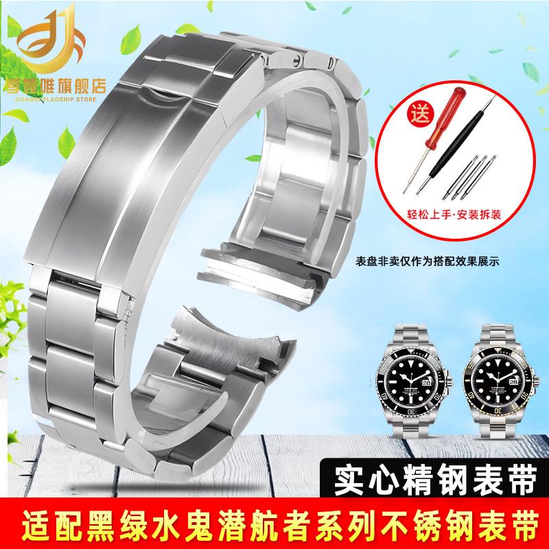 原装适用劳力士手表带钢带潜航者男黑绿水鬼游艇精钢表链20mm