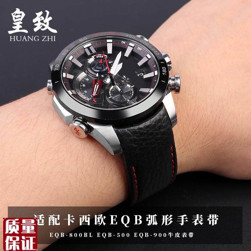 适配卡西欧EQB-800BL5s00EQB900手表带弧形男商务真牛皮腕带22m