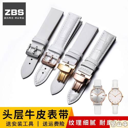 原装品质白色真皮牛皮表带女蝴蝶扣配件代用欧米茄浪琴天梭dw美度