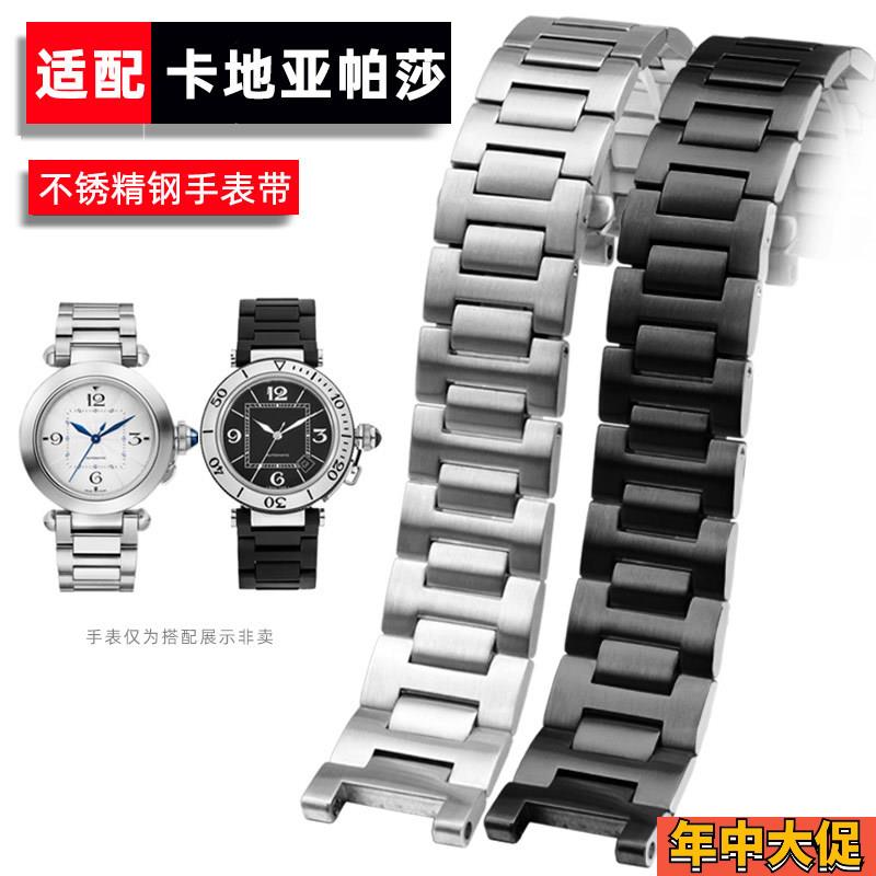 适配原装卡地亚帕莎PASHA系列手表表带男女22mm凹口14不锈钢金属