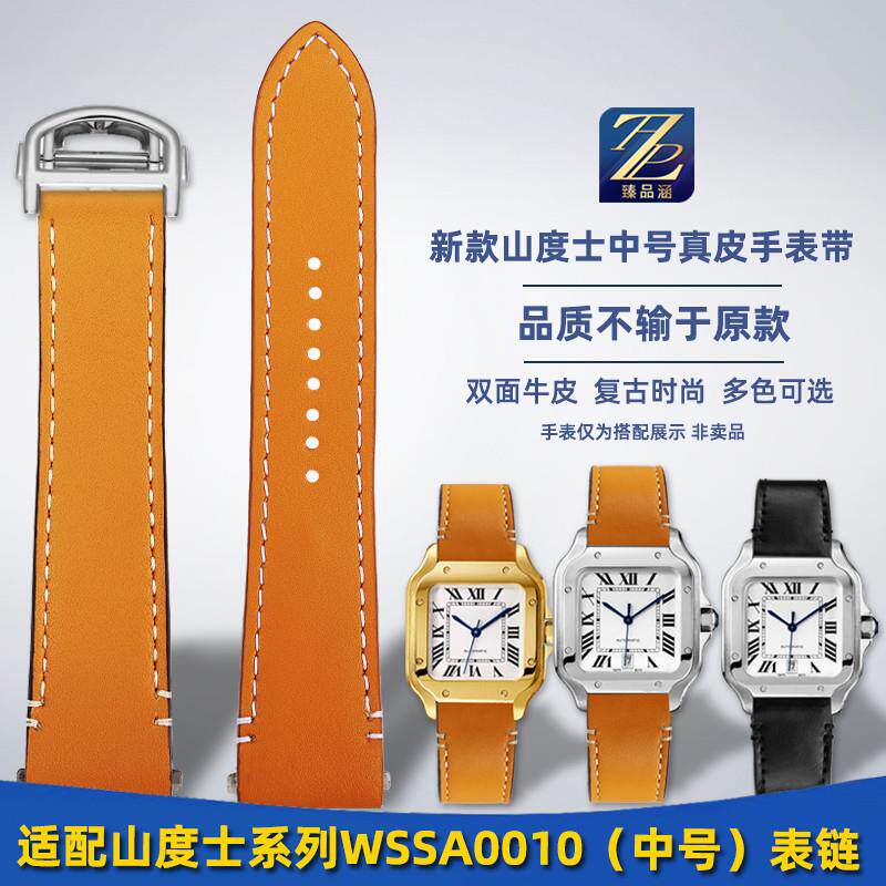 臻品适配卡地亚新款山度士系列WvSSA0009WSSA0037快拆真皮手表