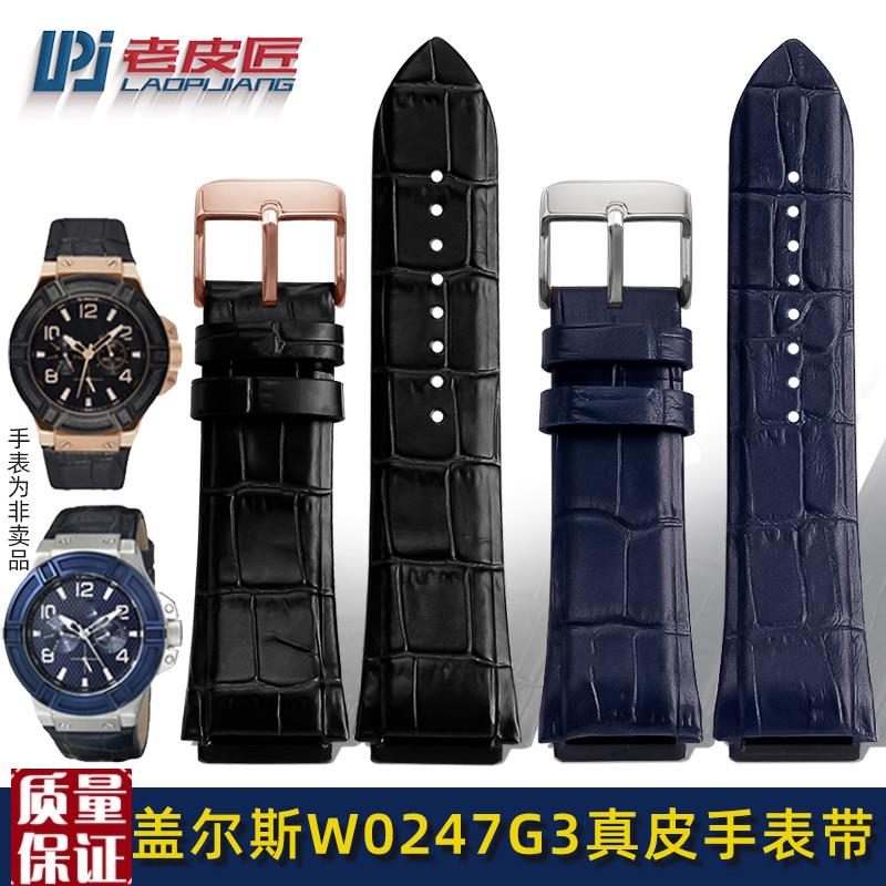 真皮表带男适配Guess盖尔斯W0247G3W0040G7/0040G3凸口Z表链22m
