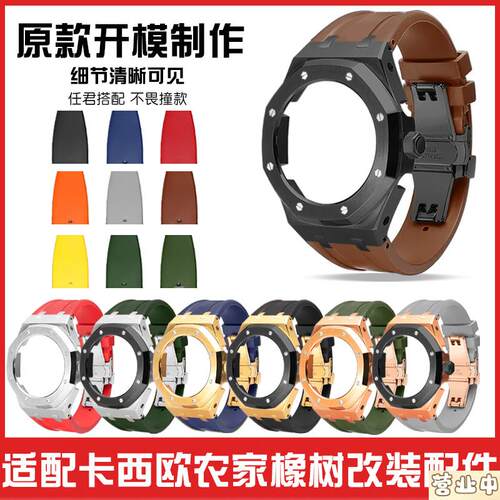 原装品质代用卡西欧改装配件GA-21002110AP农家橡树gshock黑武士