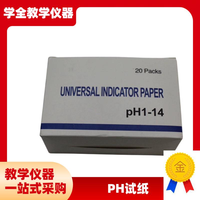 出口版酸碱性ph试纸测酸碱w度人体唾液羊水质ph值测试20份/盒